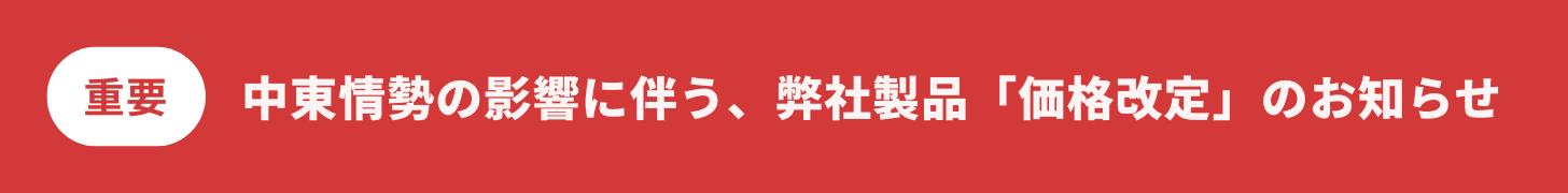 お知らせ.png